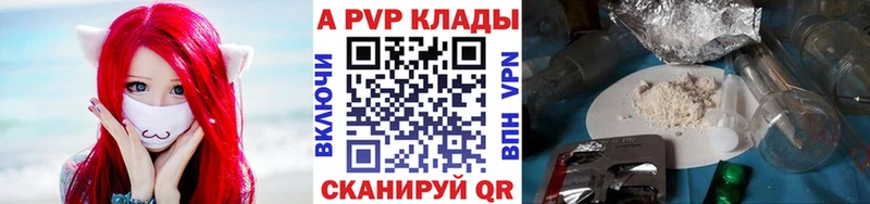 где продают   Кыштым  A-PVP кристаллы 