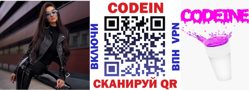МЕГА зеркало  Кыштым  Кодеин напиток Lean (лин)  купить наркоту 