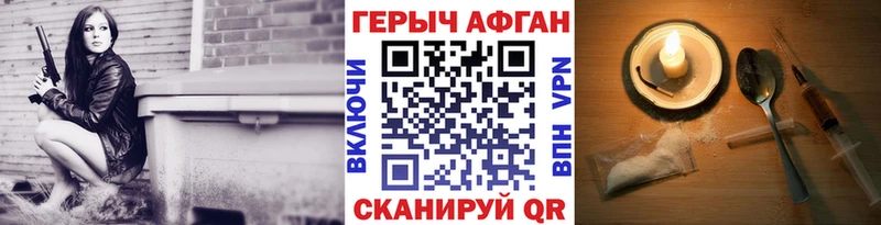 ГЕРОИН хмурый Кыштым