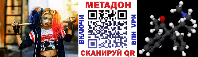 где найти Кыштым Метадон белоснежный
